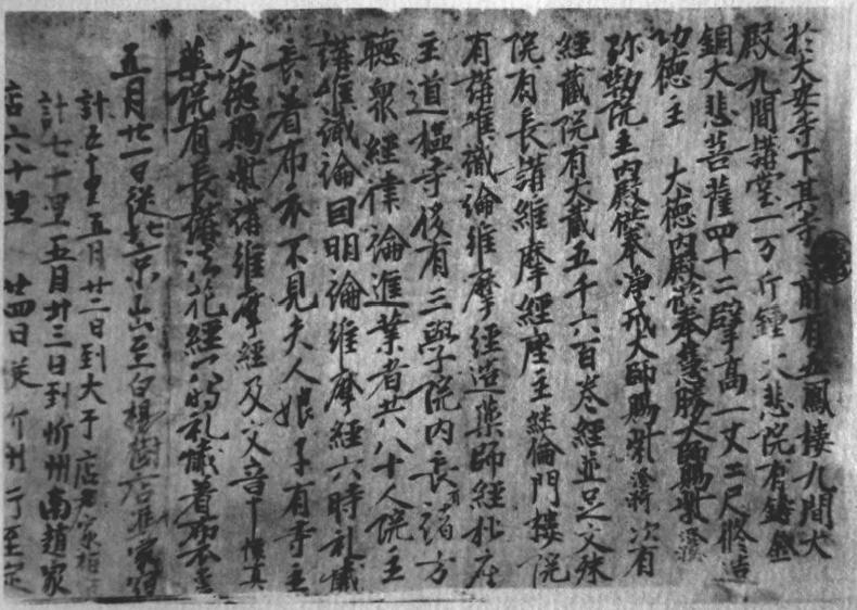 佛光寺四绝